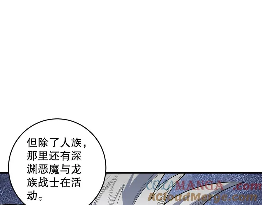 第094话 技能升级！168