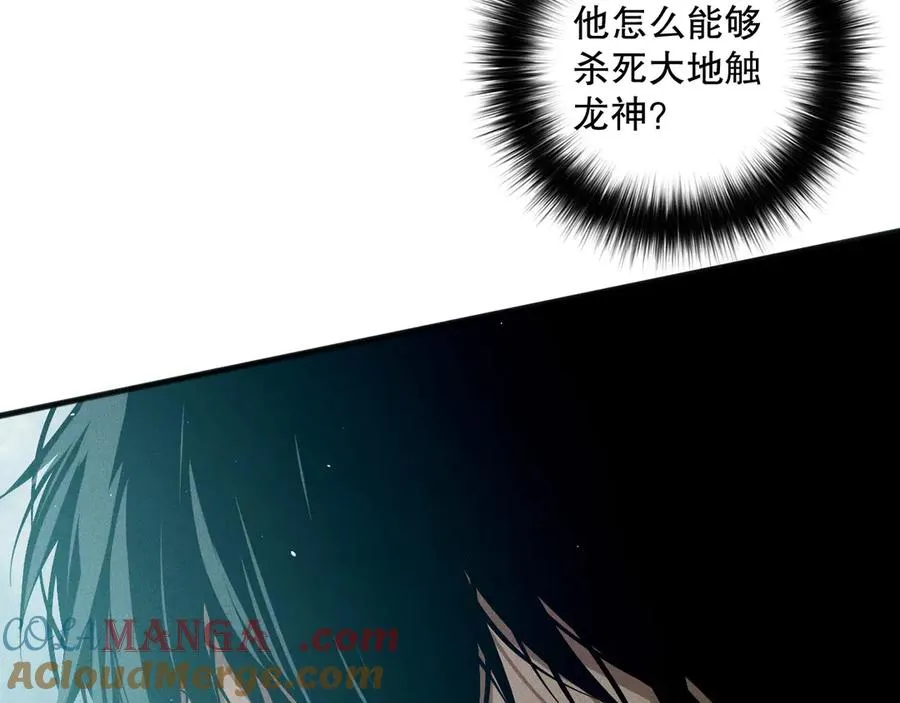 第107话 击杀大地触龙神！156