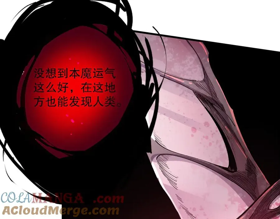 第095话 恶魔！龙族！120