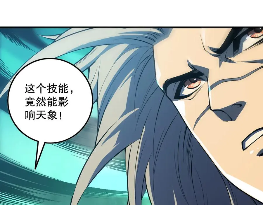 第094话 技能升级！11