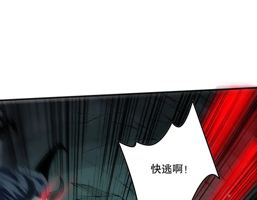 第102话 龙族突袭？113