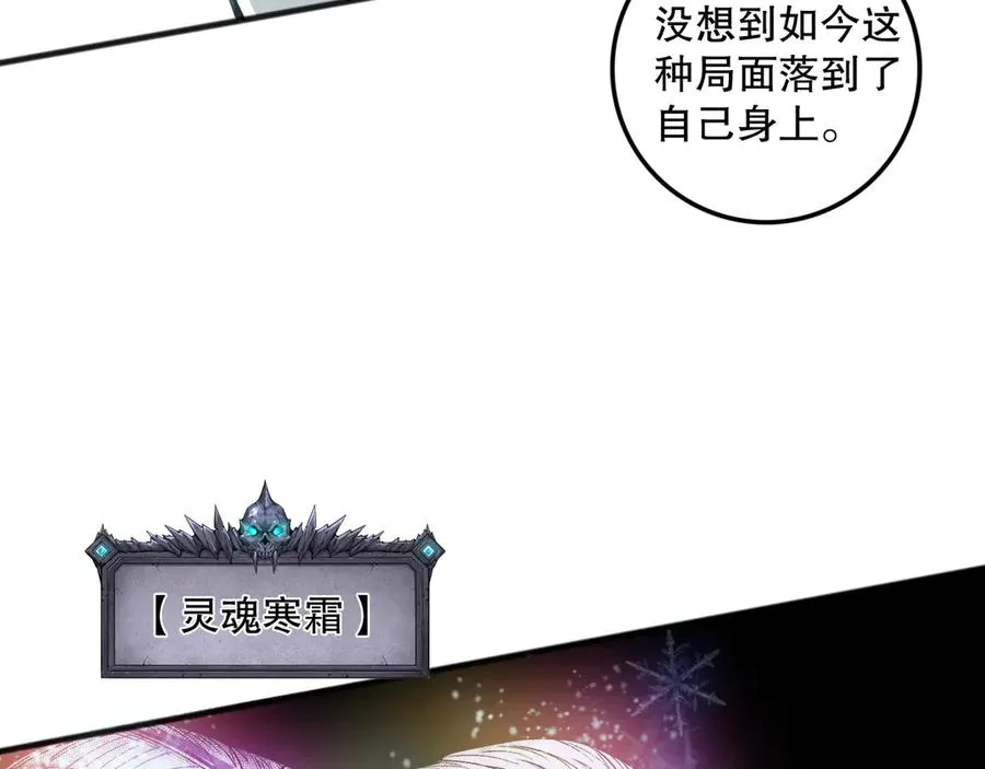 第100话 噬魂虫母63