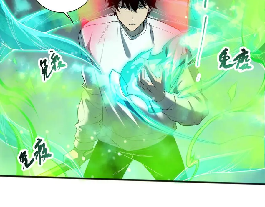 第106话 专攻灵魂！74