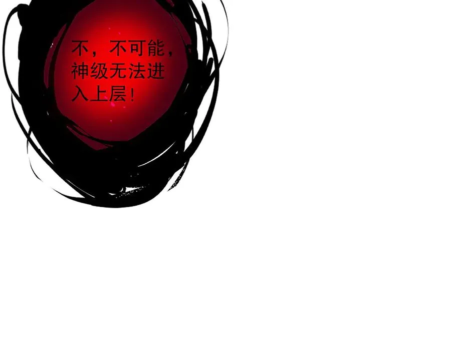 第104话 我是人族职业者！45