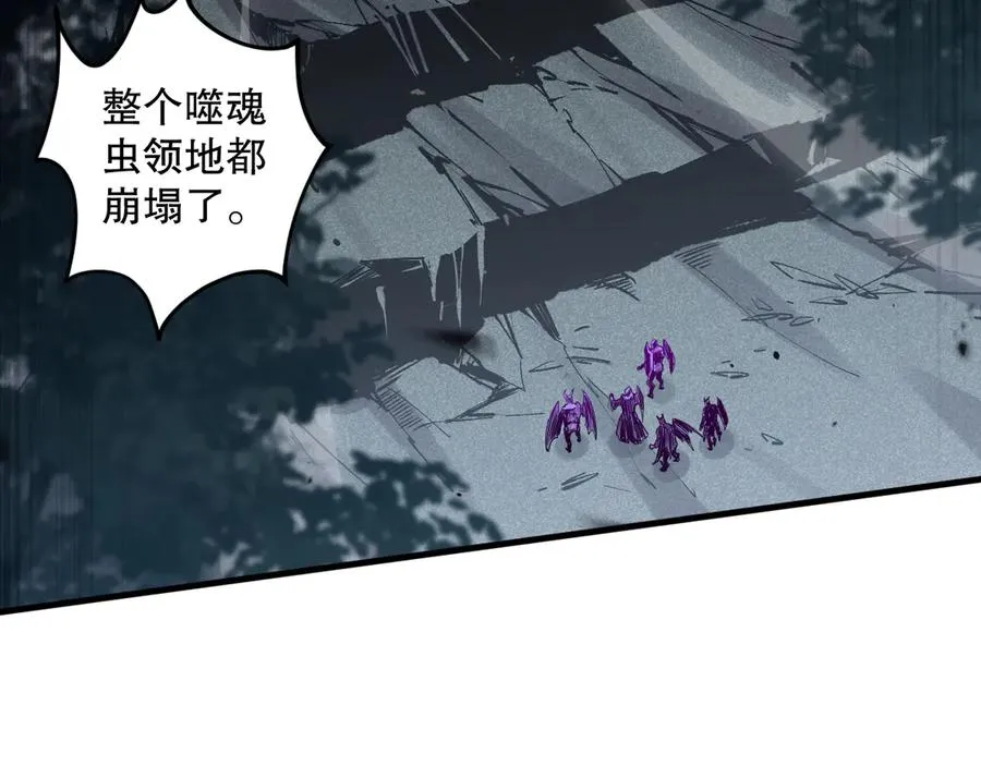 第100话 噬魂虫母131