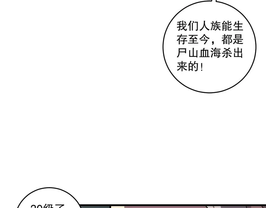 第093话 碾压两大学院！105
