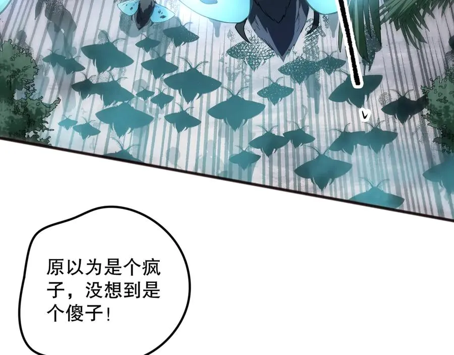 第097话 无物不食！97