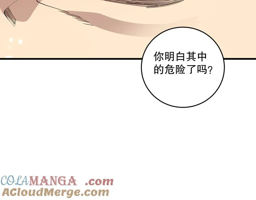第094话 技能升级！172
