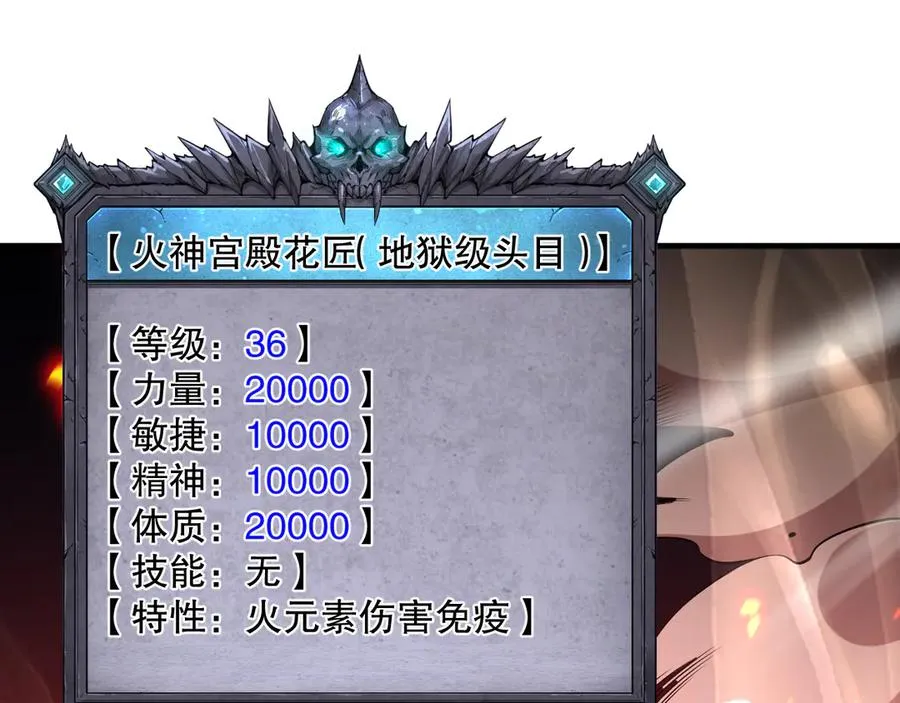 第089话 掉落火神之花19
