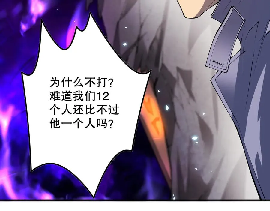第090话 熔岩巨人出现！155