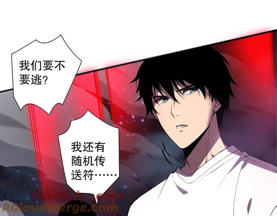 第110话 魔王的注视！28