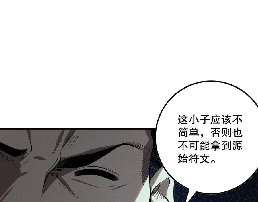 第103话 深渊毒魔54