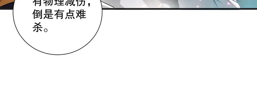 第095话 恶魔！龙族！98