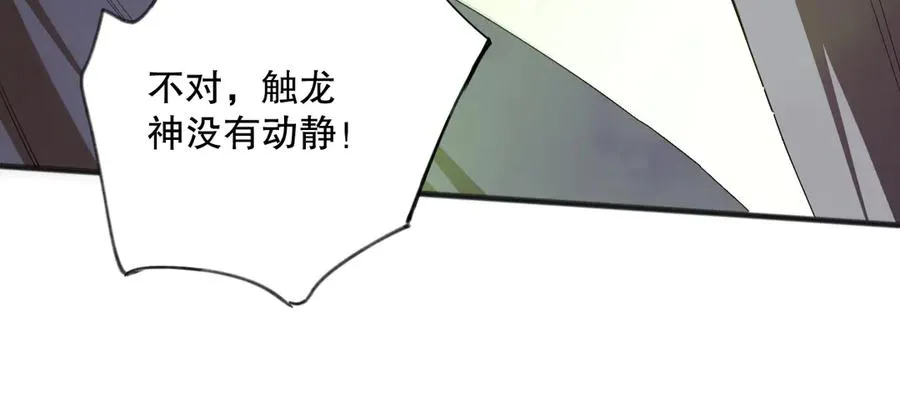 第107话 击杀大地触龙神！135