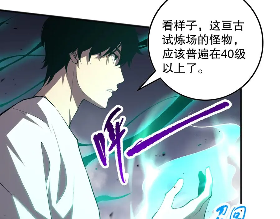 第095话 恶魔！龙族！110