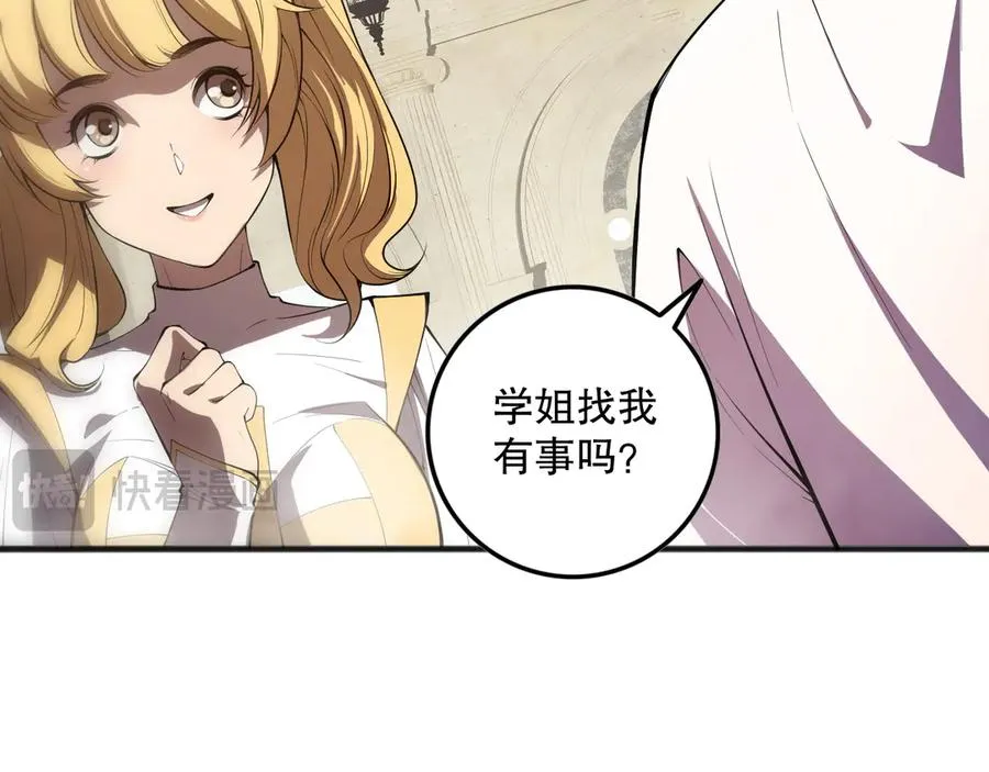 第094话 技能升级！86