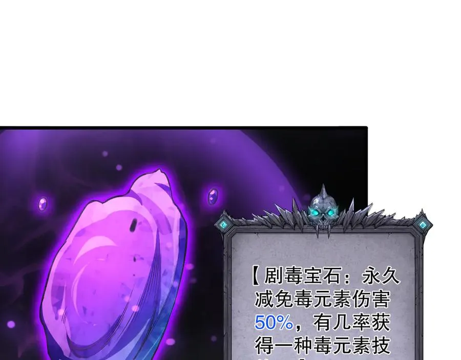第107话 击杀大地触龙神！71