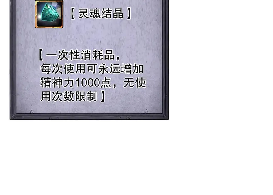 第099话 击杀噬魂虫王！126