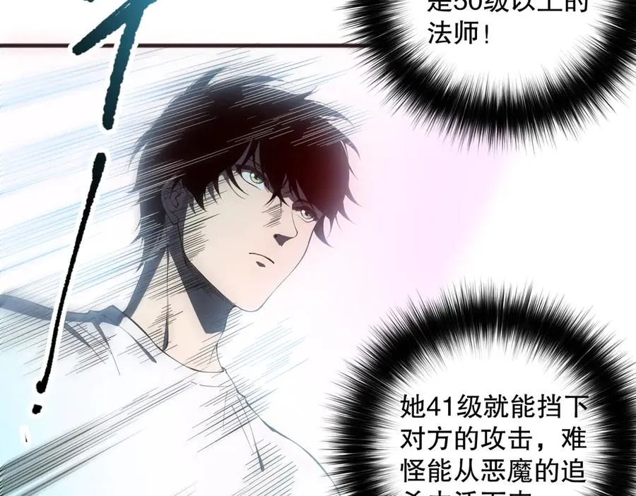 第109话 危机来袭！79