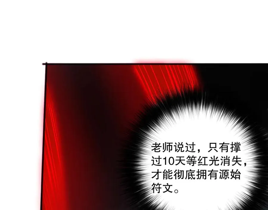 第102话 龙族突袭？37