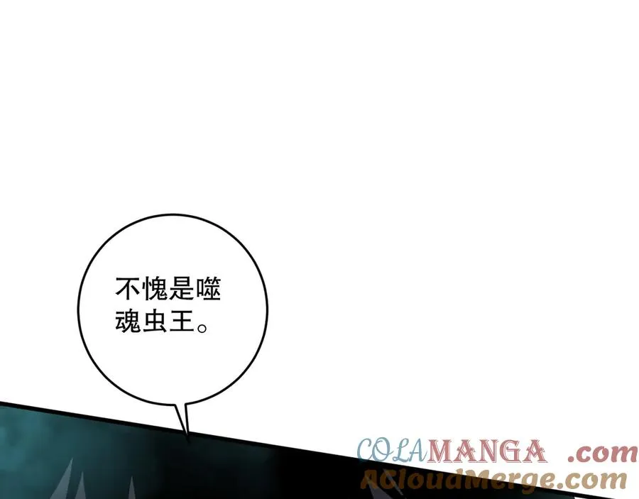 第102话 龙族突袭？140