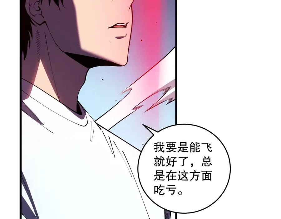 第104话 我是人族职业者！75