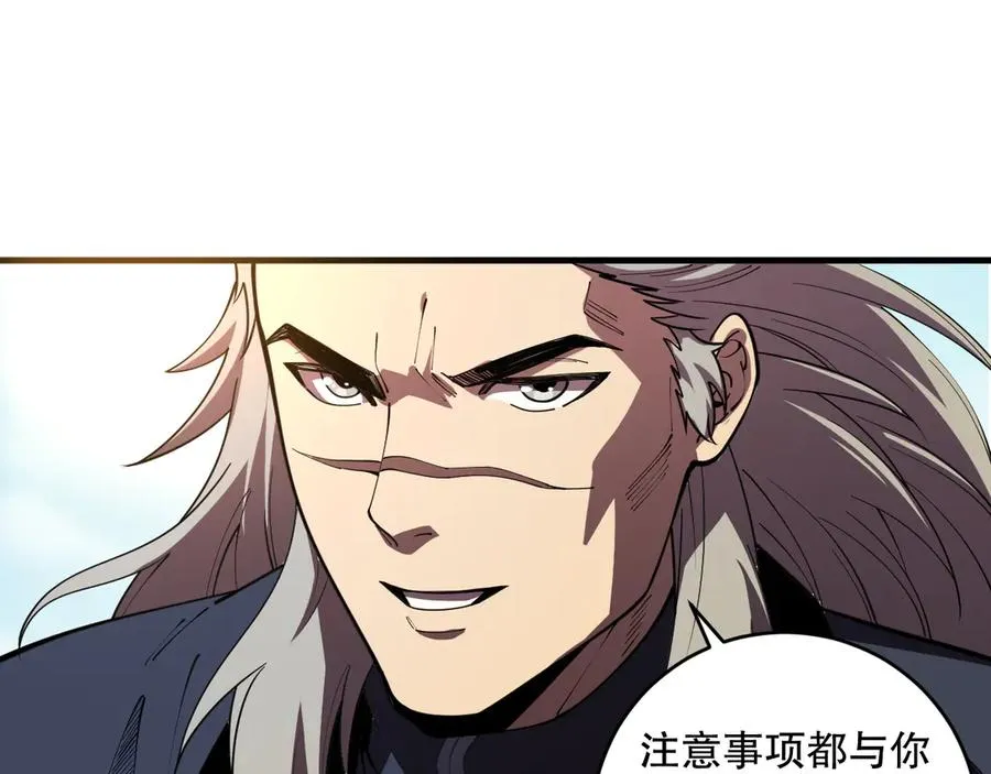 第095话 恶魔！龙族！19
