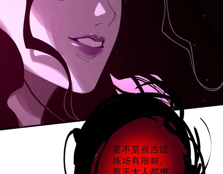 第111话 给我现身！29