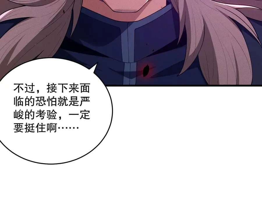 第108话 又一个源始符文？！46
