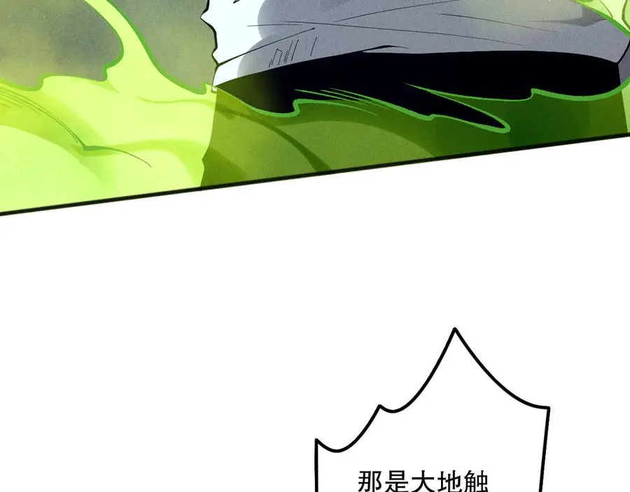 第108话 又一个源始符文？！25