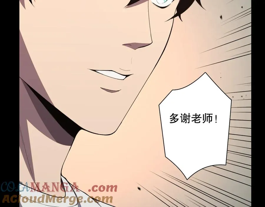 第095话 恶魔！龙族！32