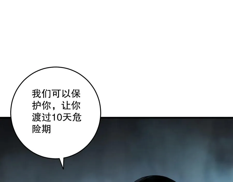 第103话 深渊毒魔29