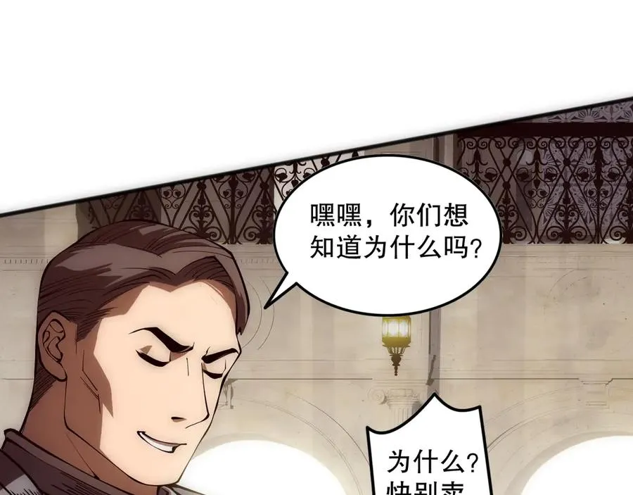 第090话 熔岩巨人出现！133
