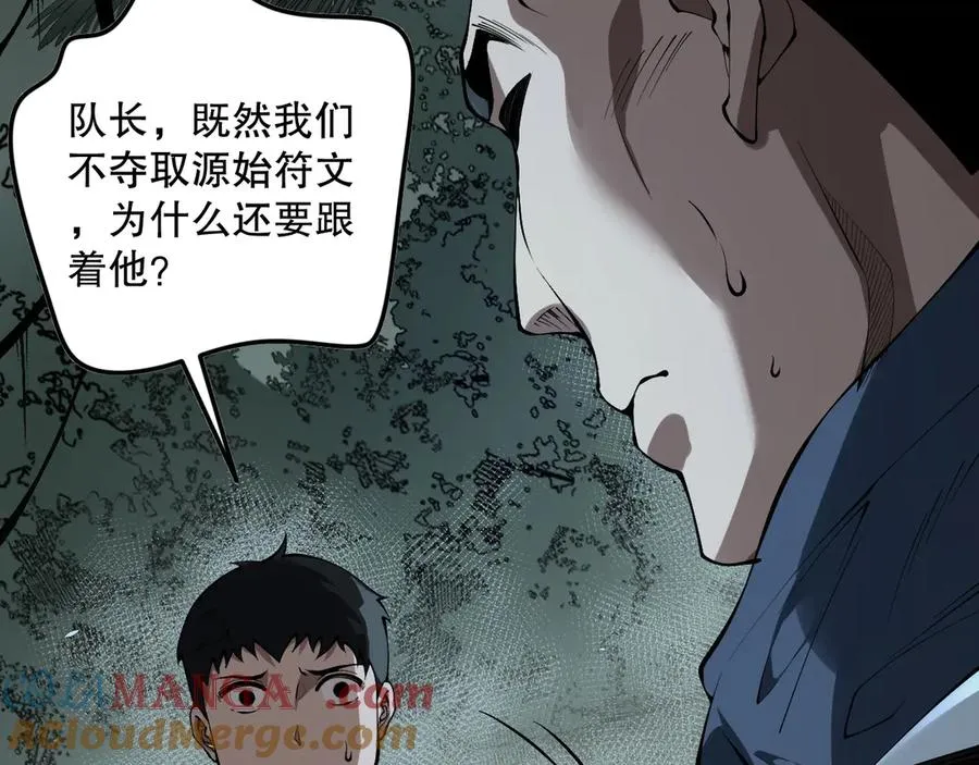 第104话 我是人族职业者！128
