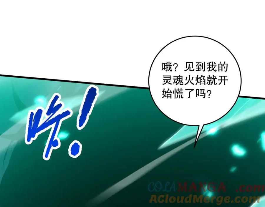 第100话 噬魂虫母100