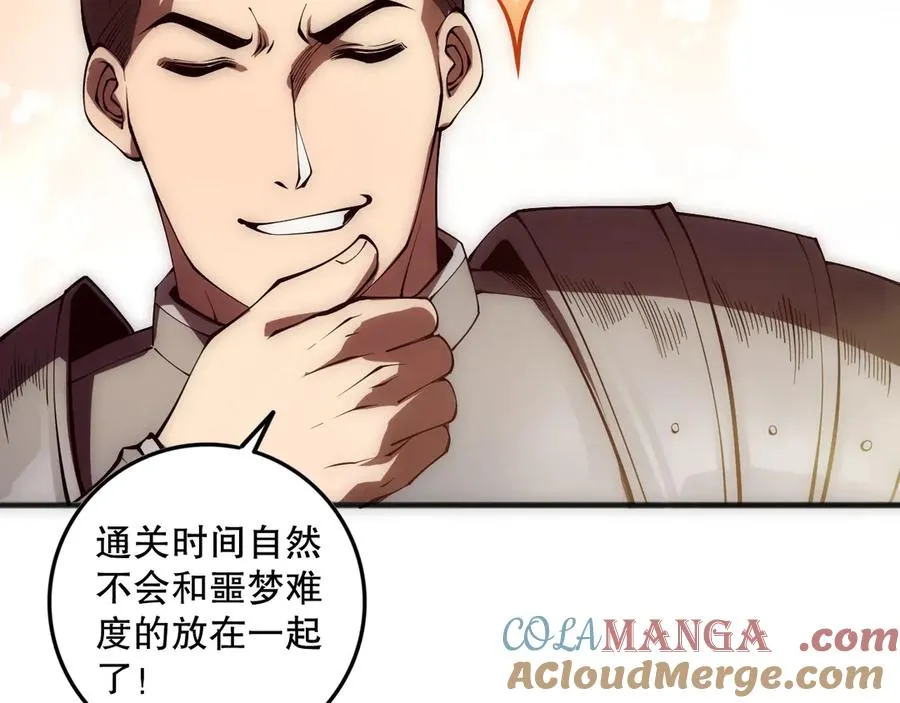 第090话 熔岩巨人出现！136