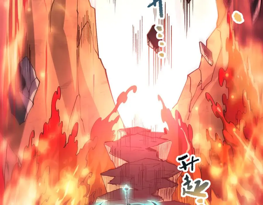 第089话 掉落火神之花105