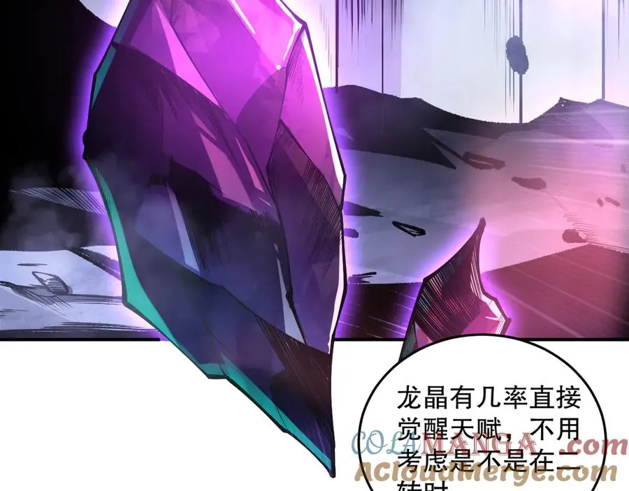 第095话 恶魔！龙族！16