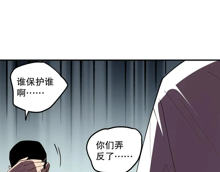 第108话 又一个源始符文？！95