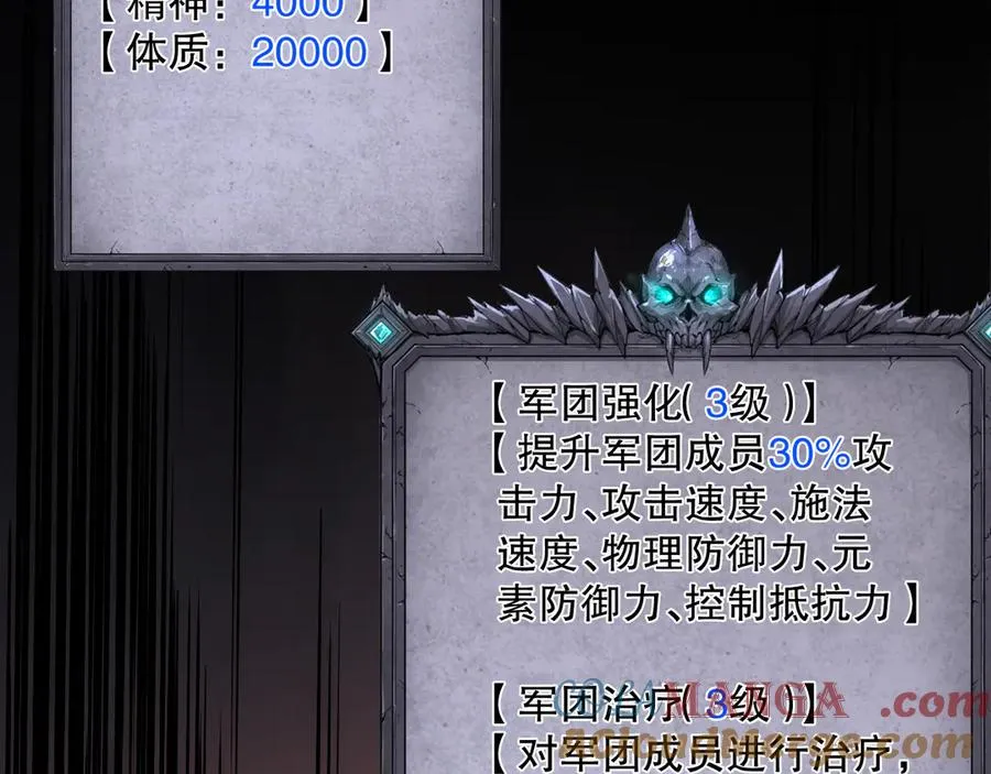 第094话 技能升级！112