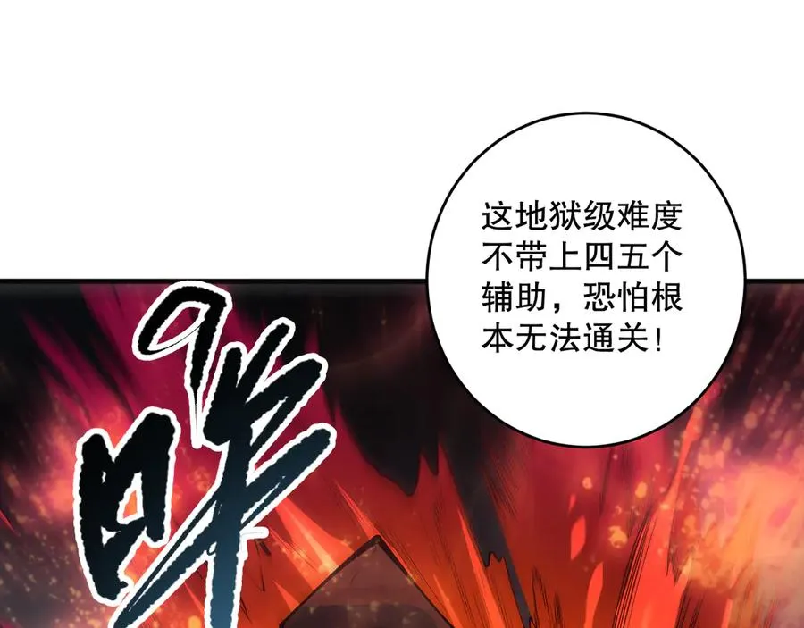 第089话 掉落火神之花109