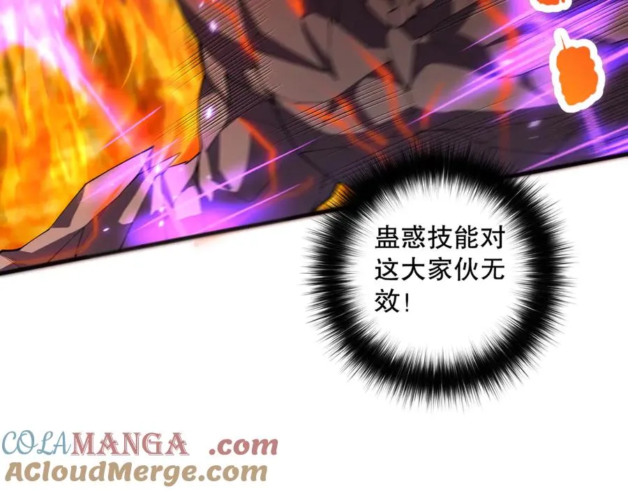 第090话 熔岩巨人出现！20