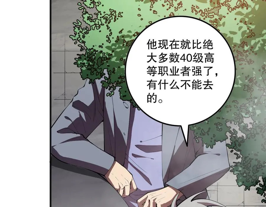 第093话 碾压两大学院！66