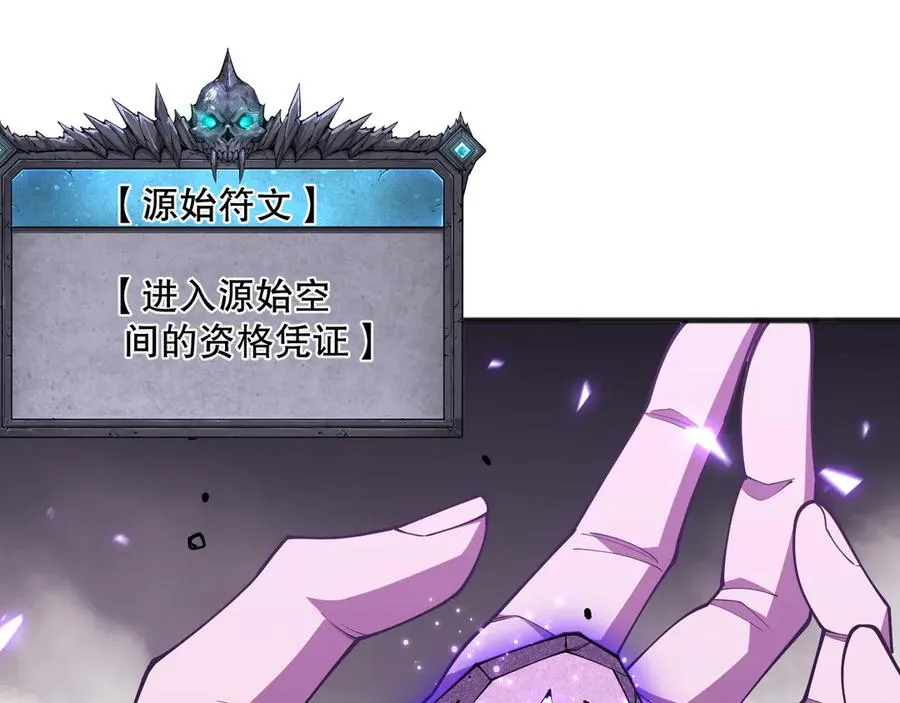 第101话 源始符文？137
