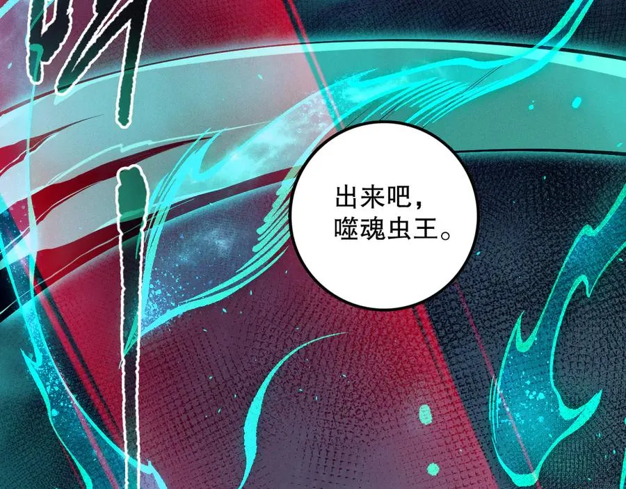 第106话 专攻灵魂！105