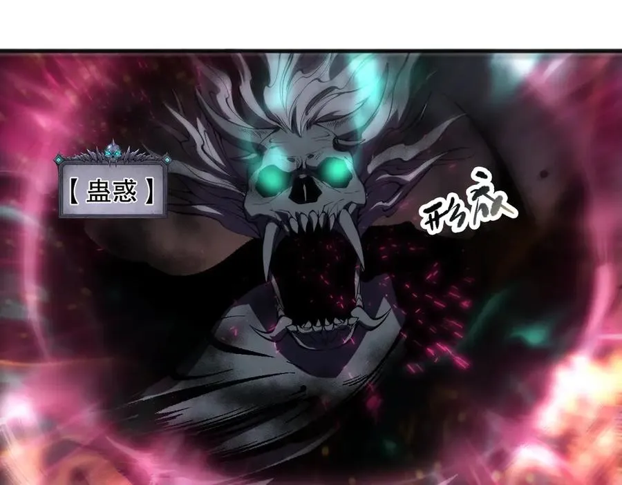 第090话 熔岩巨人出现！17