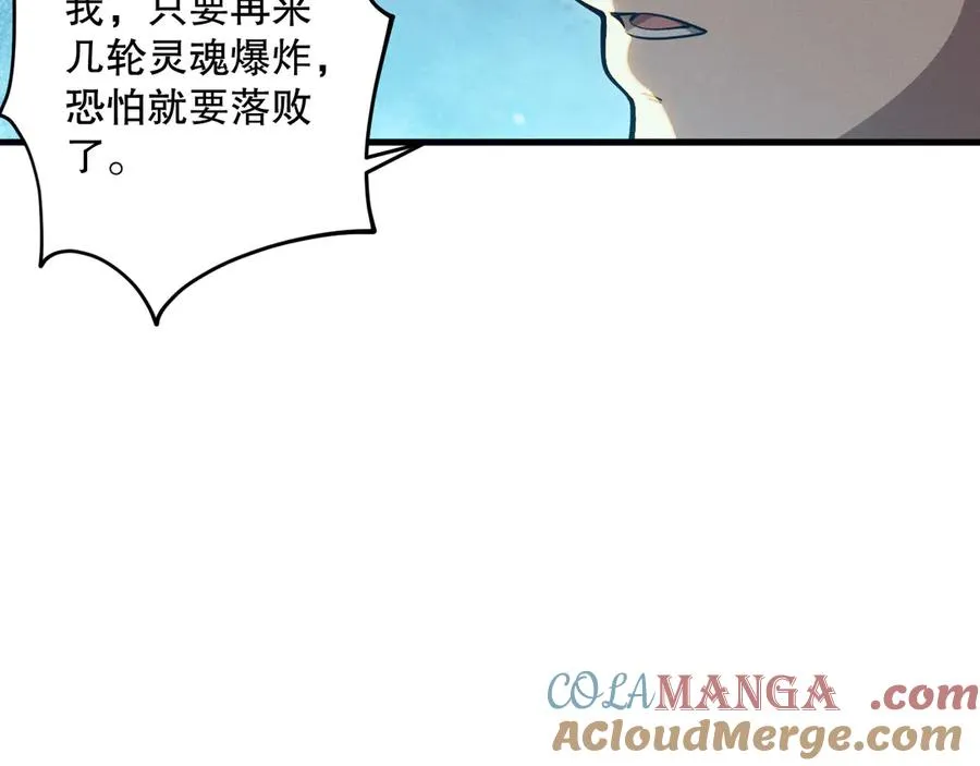 第100话 噬魂虫母44
