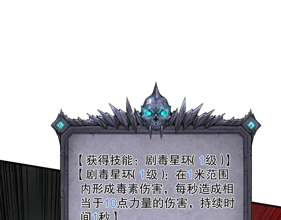 第108话 又一个源始符文？！21