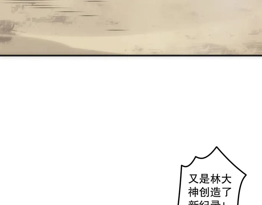 第090话 熔岩巨人出现！130