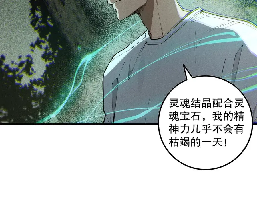 第103话 深渊毒魔66